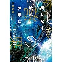 SFペーパーバック★マイクル・コニー『ハロー・サマー・グッドバイ』『カリスマ』 SFペーパーバック☆マイクル・コニー『ハロー・サマー